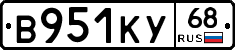 В951КУ68 - 