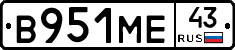 В951МЕ43 - 