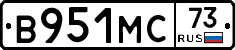 В951МС73 - 