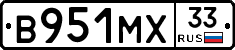 В951МХ33 - 
