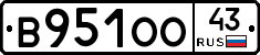 В951ОО43 - 
