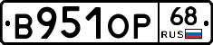 В951ОР68 - 
