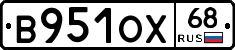 В951ОХ68 - 