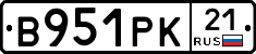 В951РК21 - 