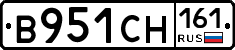 В951СН161 - 