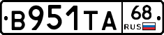 В951ТА68 - 