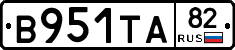 В951ТА82 - 