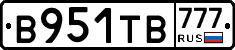 В951ТВ777 - 