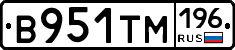 В951ТМ196 - 