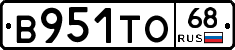 В951ТО68 - 