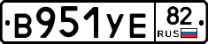 В951УЕ82 - 