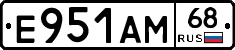 Е951АМ68 - 