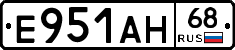 Е951АН68 - 