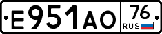 Е951АО76 - 