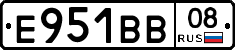 Е951ВВ08 - 