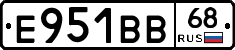 Е951ВВ68 - 