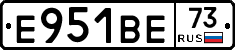 Е951ВЕ73 - 