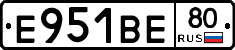 Е951ВЕ80 - 