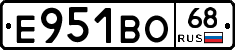 Е951ВО68 - 