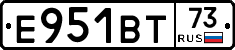 Е951ВТ73 - 