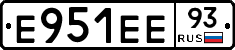 Е951ЕЕ93 - 