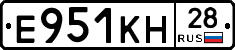 Е951КН28 - 