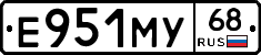 Е951МУ68 - 