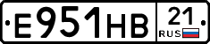 Е951НВ21 - 