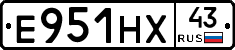 Е951НХ43 - 