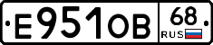 Е951ОВ68 - 