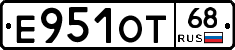 Е951ОТ68 - 
