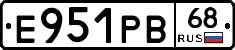 Е951РВ68 - 