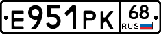 Е951РК68 - 