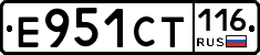 Е951СТ116 - 