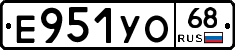 Е951УО68 - 