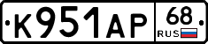 К951АР68 - 