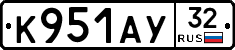 К951АУ32 - 