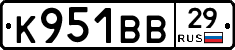 К951ВВ29 - 