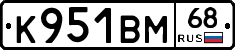 К951ВМ68 - 