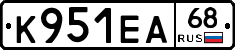 К951ЕА68 - 