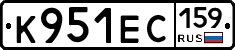 К951ЕС159 - 