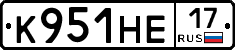 К951НЕ17 - 