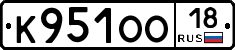 К951ОО18 - 