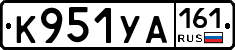 К951УА161 - 