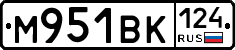 М951ВК124 - 
