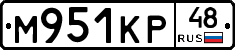 М951КР48 - 