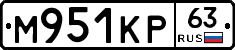 М951КР63 - 