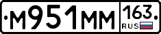 М951ММ163 - 