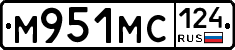 М951МС124 - 