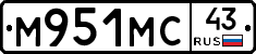 М951МС43 - 